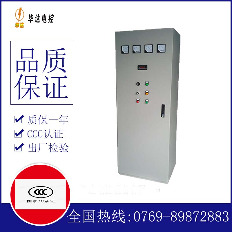 博尔塔拉软启动控制柜