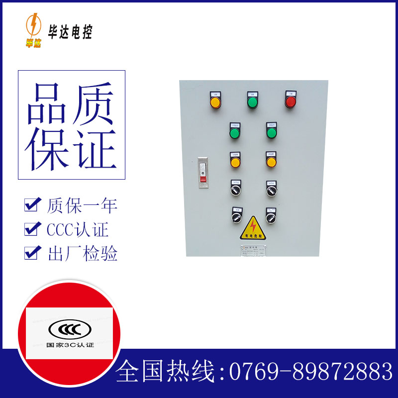 博尔塔拉水泵控制箱